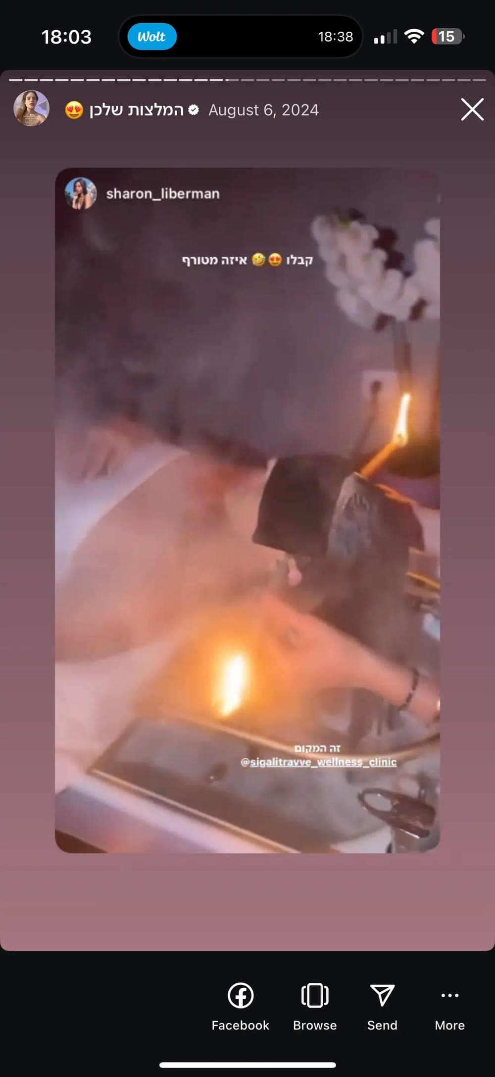 לקוחה מספרת על חוויית הטיפול