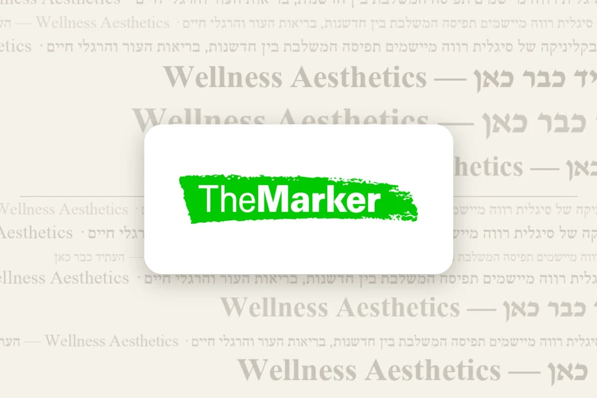 Wellness Aesthetics — העתיד כבר כאן